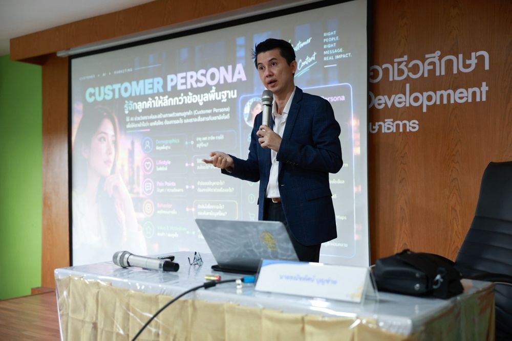 หัวข้อ Customer Persona: ใช้ AI รู้จักลูกค้าให้ลึกกว่าข้อมูลพื้นฐาน